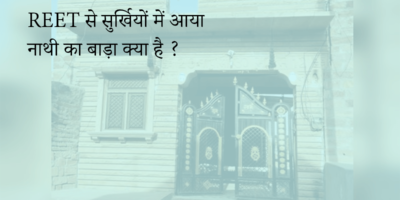 nathi ka bada in hindi