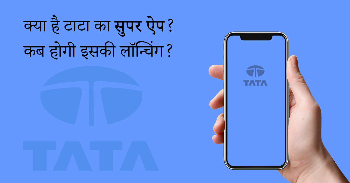 tata super app hindi