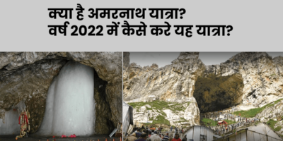 amarnath yatra in hindi