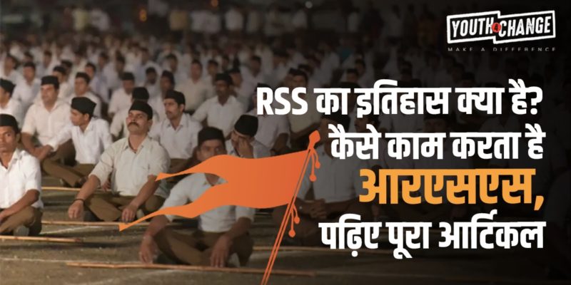 RSS in hindi