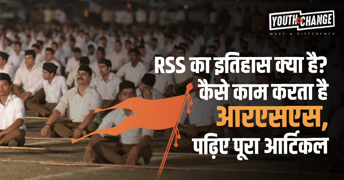 RSS in hindi