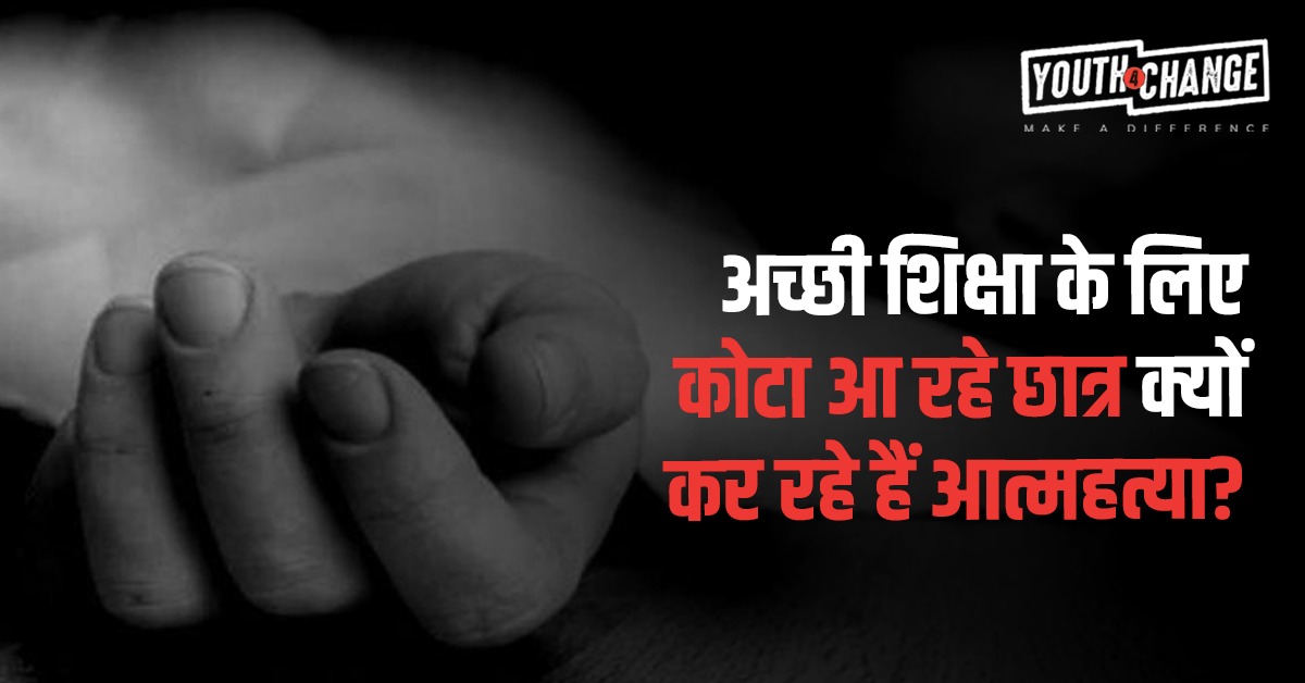 आत्महत्या